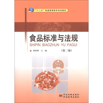 食品