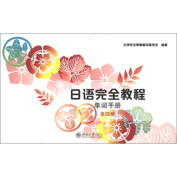 單詞冊