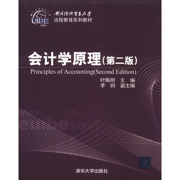 會(huì)計(jì)學(xué)原理