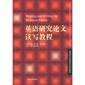 學(xué)術(shù)研究