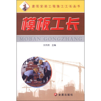 建筑安裝工程