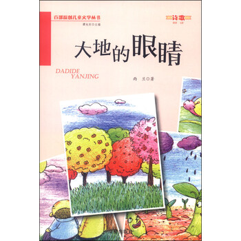 兒童文學(xué)