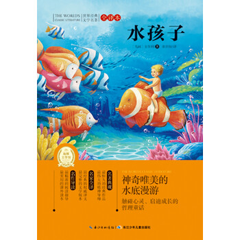 世界文學名著