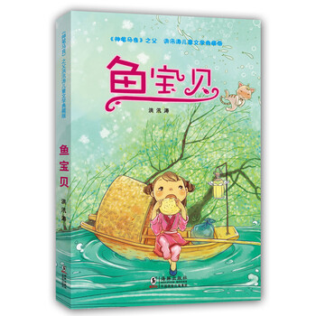 兒童文學(xué)