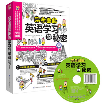 完全圖解