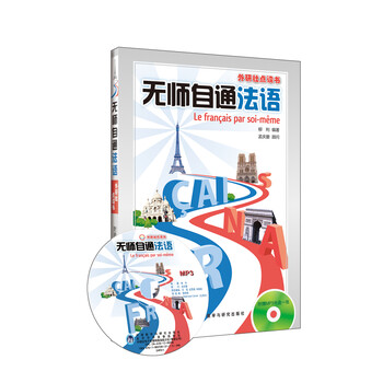 外研社點讀書