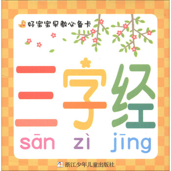 早教卡