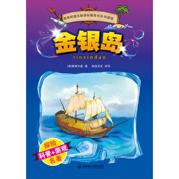 世界名著
