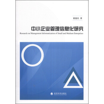 中小企業(yè)