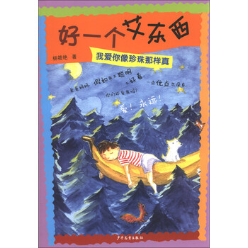 珍珠