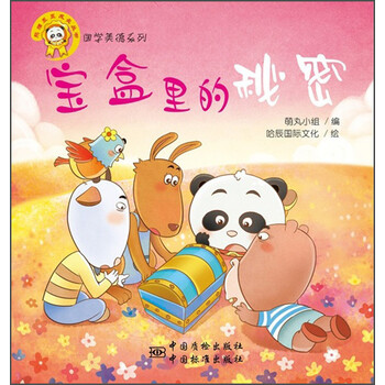 熊貓