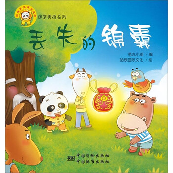 熊貓