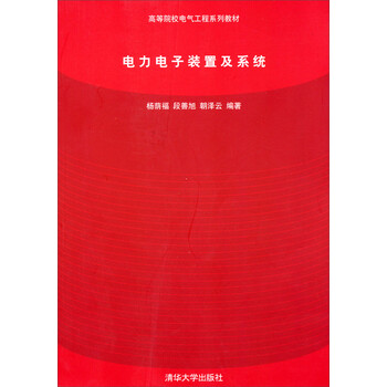 電力電子