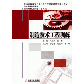 制造技術(shù)
