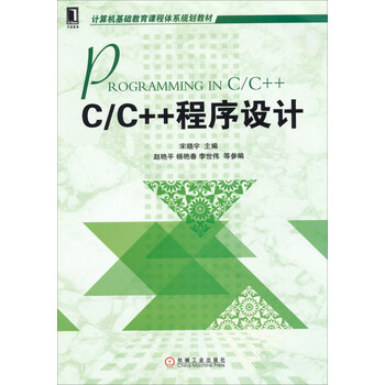 計算機體系