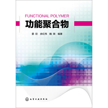 聚合物
