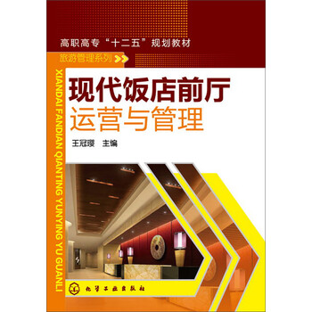 現(xiàn)代管理