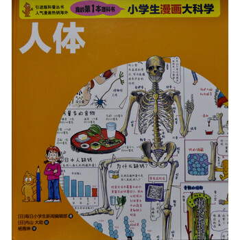 我的大科學(xué)