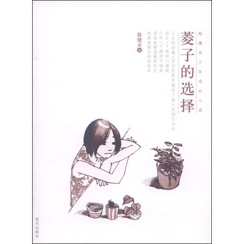 少年小說