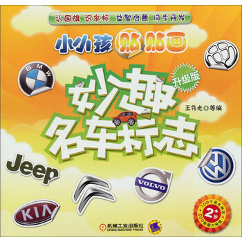 圖書小小孩