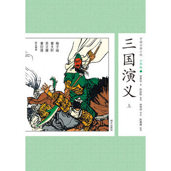 中國古典小說