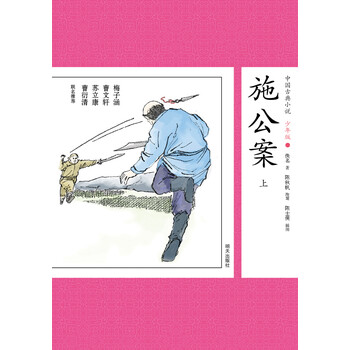 中國古典小說