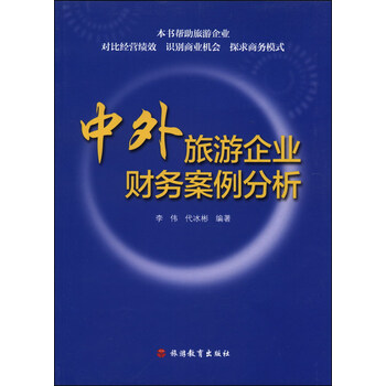 案例分析