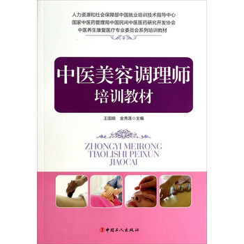 中醫(yī)養(yǎng)生