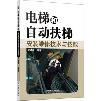 電梯安裝