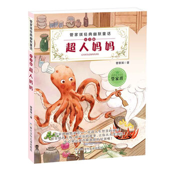 注音版