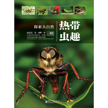 探索大自然