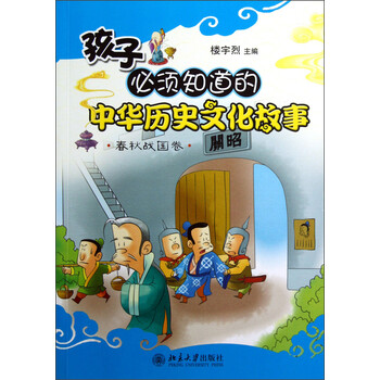 中華歷史