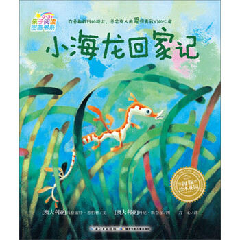 繪本0-3歲