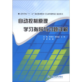 原理