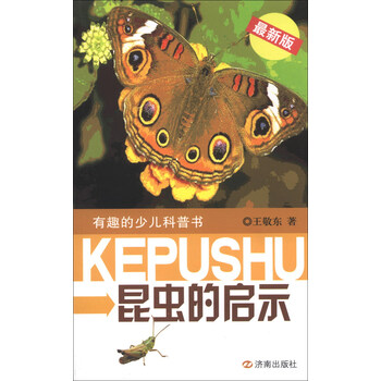 書昆蟲