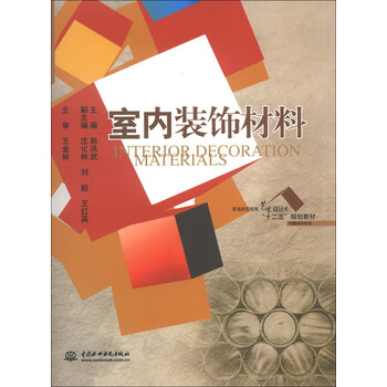 室內(nèi)裝飾