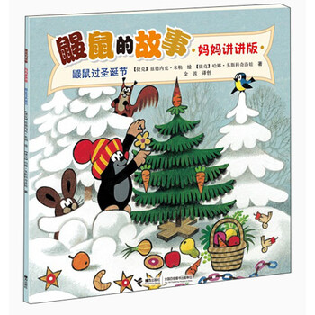 的故事媽媽