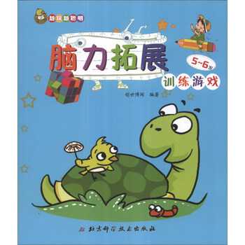 拓展游戲