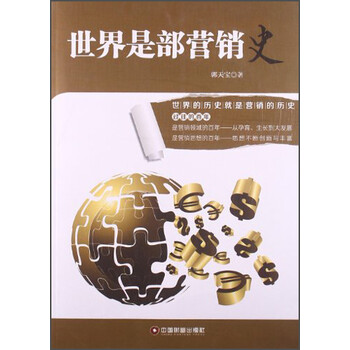 世界史