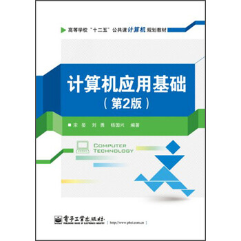計算機(jī)基礎(chǔ)