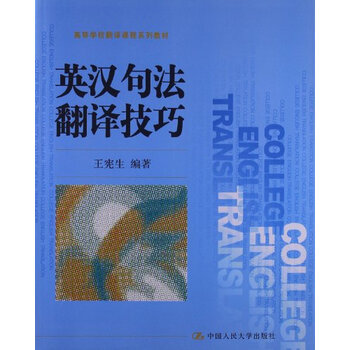 句法