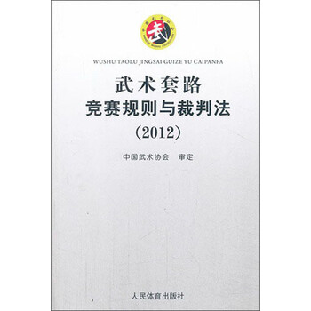 武術(shù)套路