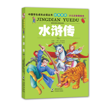 學(xué)生必讀