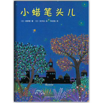 小蠟筆頭兒