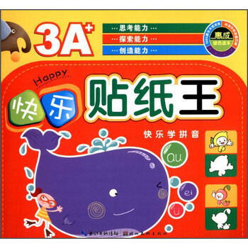快樂(lè)學(xué)拼音