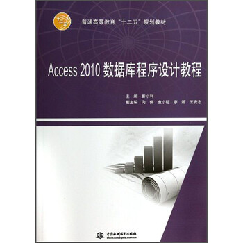 access數(shù)據(jù)庫