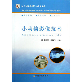 影像技術(shù)