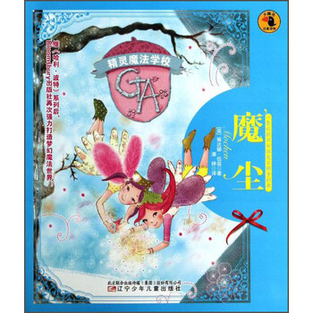 精靈