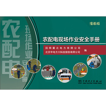 安全手冊