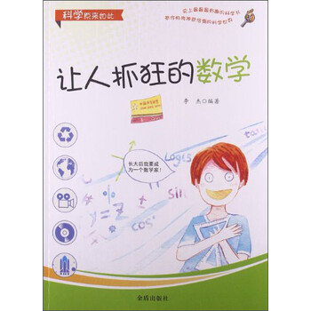 原來如此